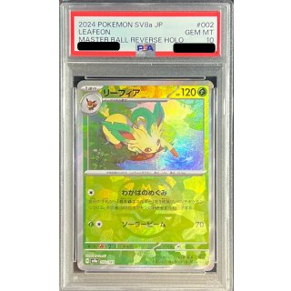 [PSA 10] Leafeon · 002/187 · Master Ball Mirror