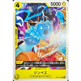 Jinbe (EB02-055)