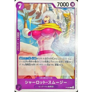 Charlotte Smoothie (P-090)