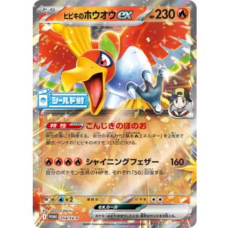 Hibiki Houou ex · 254/SV-P