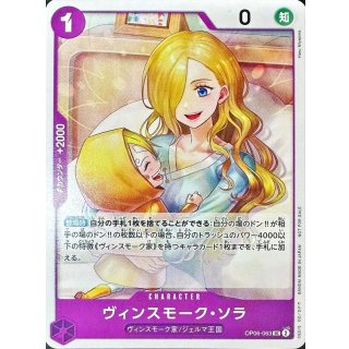 Vinsmoke Sora (OP06-063)