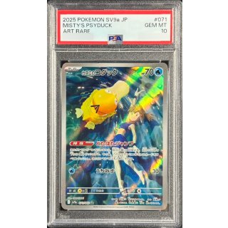 [PSA 10] Kasumi's Kodak · 071/063