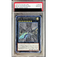 No62 Galactic Eye Photon Dragon Emperor · PRIO-JP040 · Ghost Rare · PSA10 · PRIO-JP040 · PSA 10