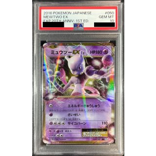 [PSA 10] Mewtwo ex · 050/087