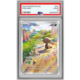 [PSA 10] Pardeauper · 193/SV-P