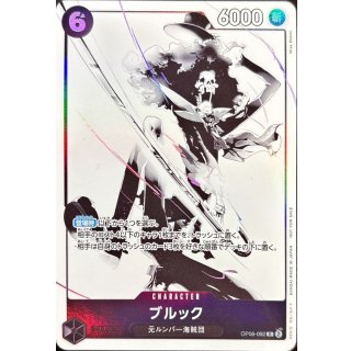 Brook (OP06-092)