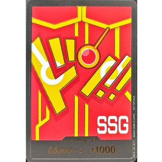 DON!! Card (Luffy)