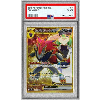 [PSA 10] N Solo Arc ex · 131/100