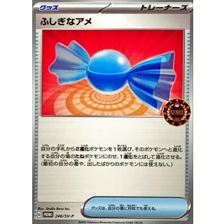 Pokemon TCG Product 64329 · 246/SV-P