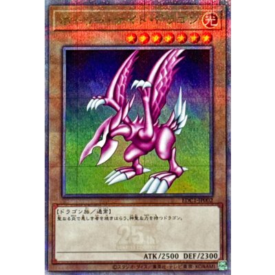 Seiyaryu · EDC1-JP002 · Quarter Century Secret Rare