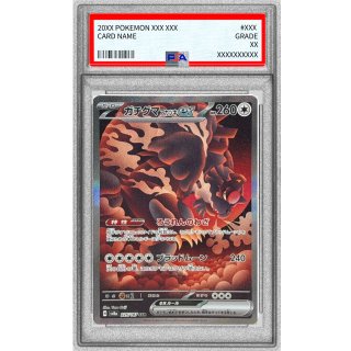 [PSA 10] Bloodmoon Ursaluna ex · 225/187