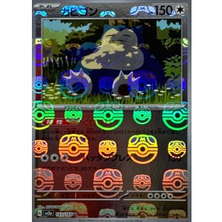 Snorlax · 143/165