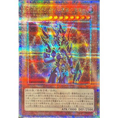 Black Luster Soldier - Envoy of the Beginning · 25DS-JP002 · Quarter Century Secret Rare