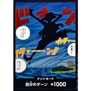 DON!! Card (Luffy)