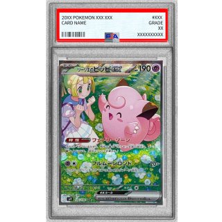 [PSA 9] Lillie's Pippi ex · 126/100
