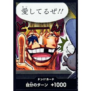 DON!! Card (!! / & Law)