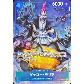 Gecko Moria (ST03-004)