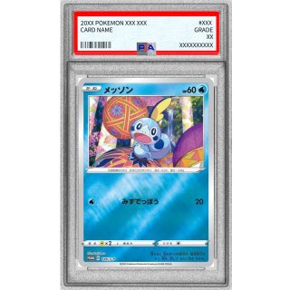 [PSA 9] Sobble · 146/S-P
