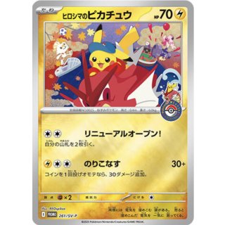 Pikachu · 261/SV-P