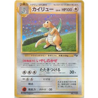 Dragonite LV.41 · Vintage