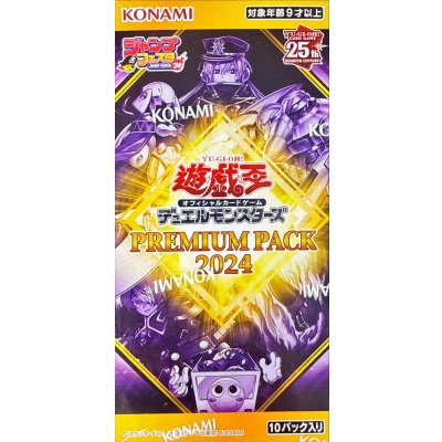 PREMIUM PACK 2024