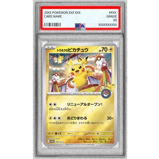 [PSA 10] Pikachu · 260/SV-P