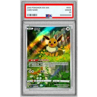 [PSA 10] Eevee · 0115/15