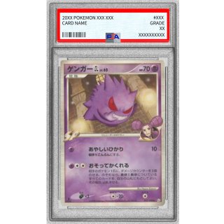 [PSA 9] GengarGL LV.65 · 043/090