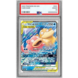[PSA 10] Slowpoke & Psyduck GX · 011/094