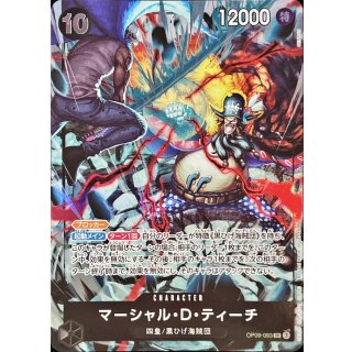 Marshall.D.Teach (OP09-093)