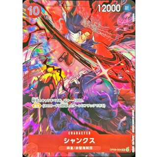 Shanks (OP09-004)