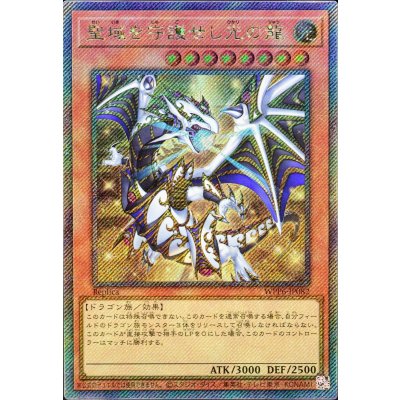Protect the Sanctuary and Light Dragon · WPP6-JP082 · Secret Rare · Mint · WPP6-JP082