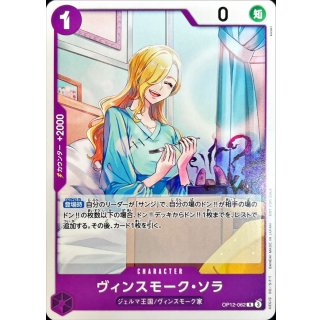 Vinsmoke Sora (OP12-062)