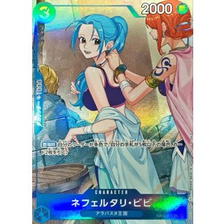 Nefeltari Vivi (EB02-026)