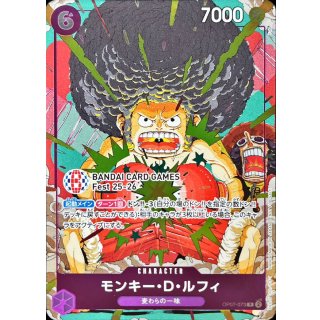 Monkey.D.Luffy (OP07-073)