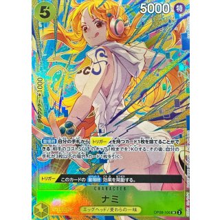 Nami (OP08-106)