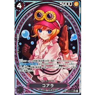 Koala (EB03-042)