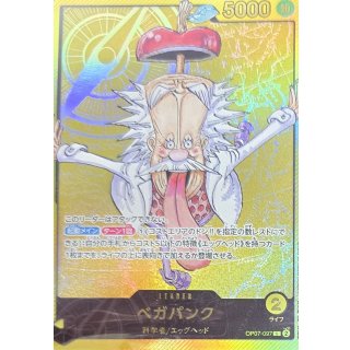 Vegapunk (OP07-097)