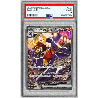 Garchomp ex · 087/063