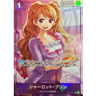 Charlotte Pudding (OP12-071)