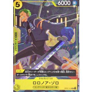 Roronoa Zoro (OP07-113)
