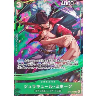 Dracule Mihawk (ST12-003)