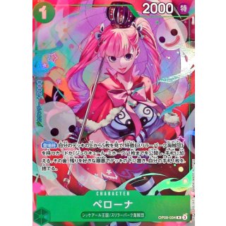 Perona (OP09-034)