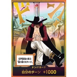 DON!! Card (Gold Border)