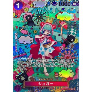 Sugar (OP10-065)