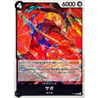 Sabo (P-105)
