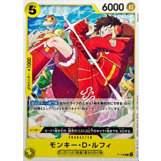 Monkey.D.Luffy (P-106)