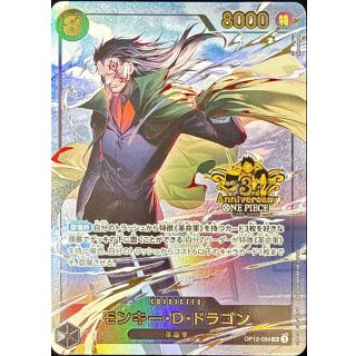 Monkey.D.Dragon (OP12-094)
