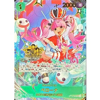 Perona (OP12-034)