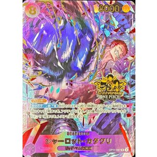 Charlotte Katakuri (OP11-067)